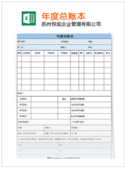 周口记账报税